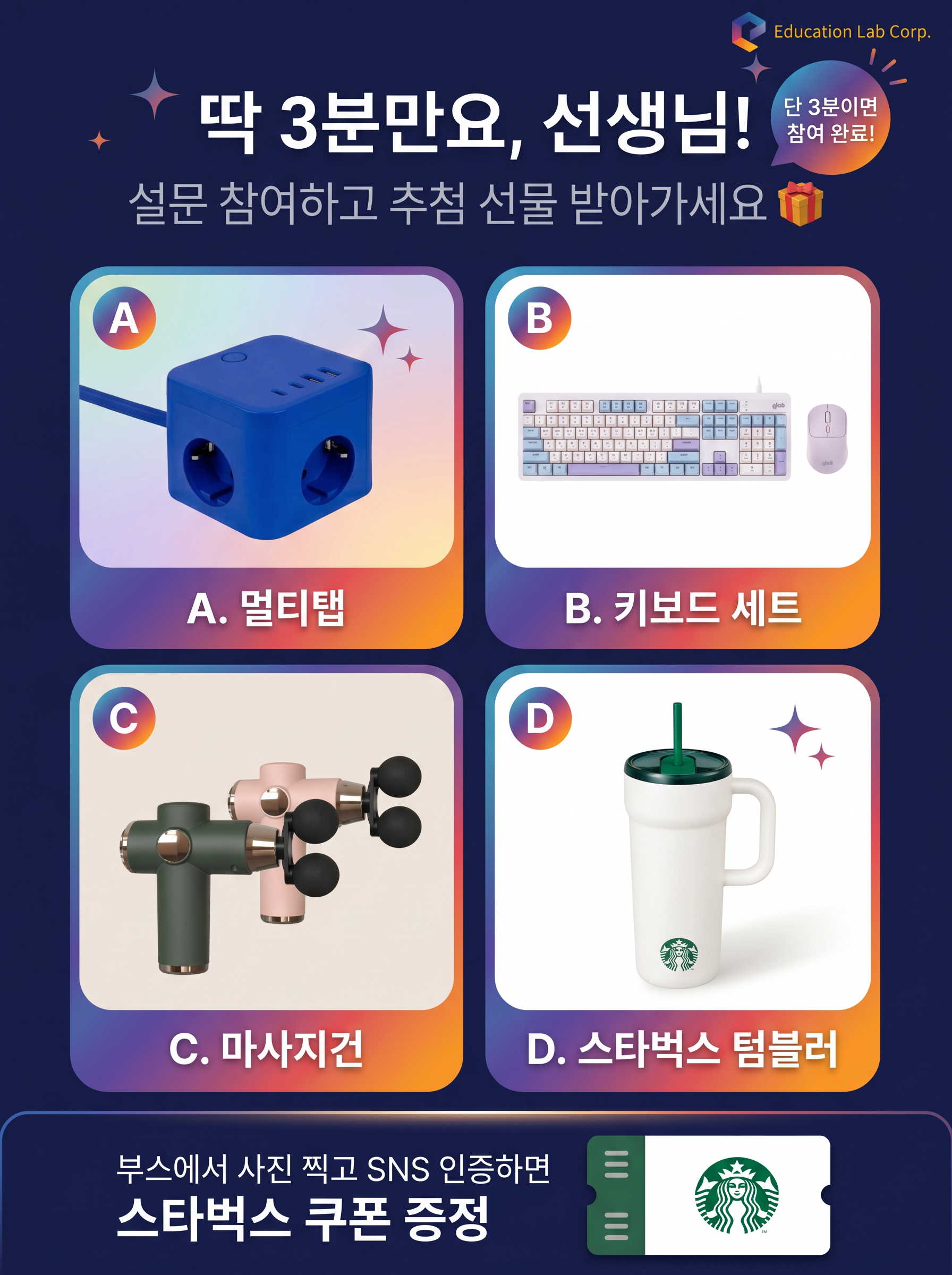이벤트 안내